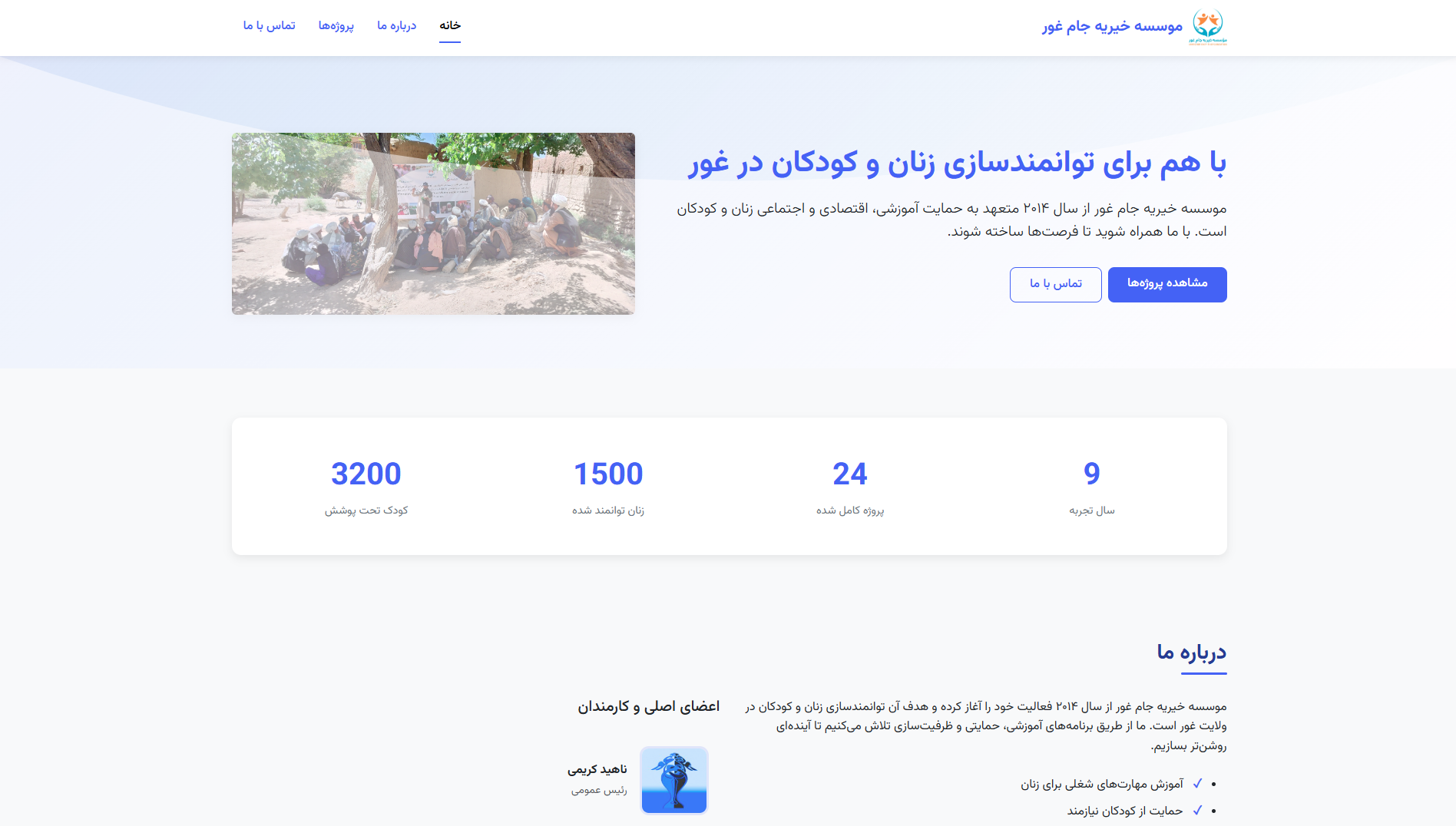 Jameghor Charity Organization - JCO